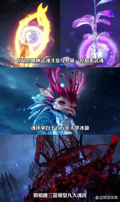 斗罗大陆之双生蓝银皇