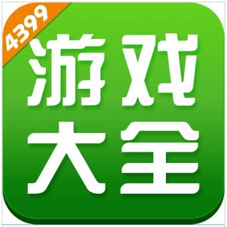 4399网页版登录入口