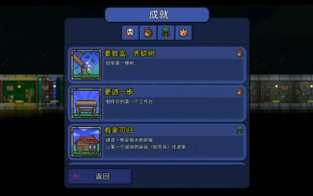 泰拉瑞亚召唤9个仆从成就
