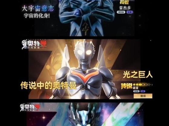奥特曼传奇英雄2赛迦怎么获得