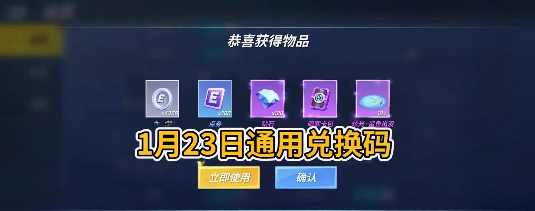 逃跑吧少年2025钻石兑换码