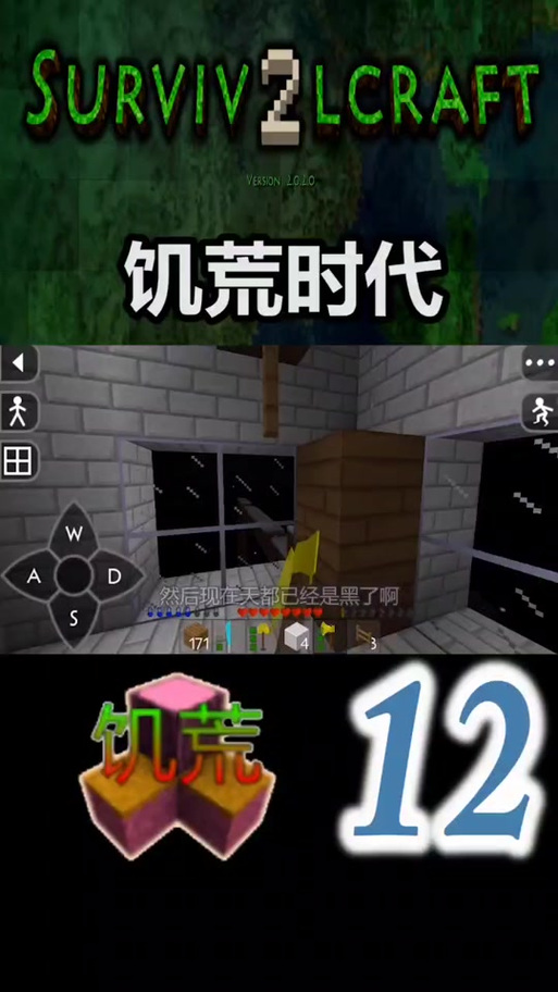 生存战争修仙版本安装图标