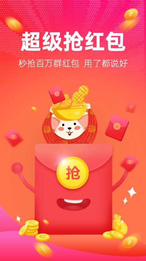 红包捕手哪个版本最好