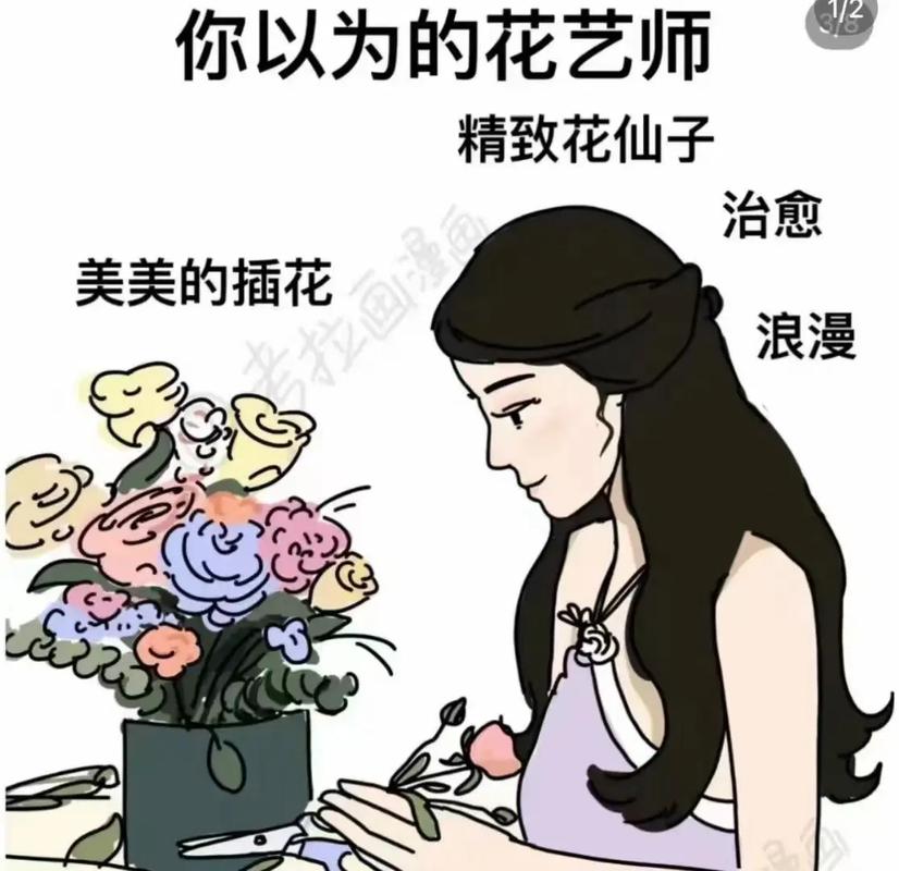 花店三姐最终话漫画