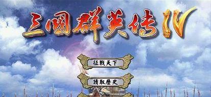 三国群英传4道具作用