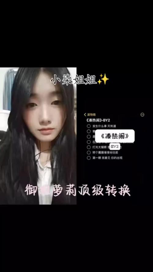 小柒姐姐唱3077