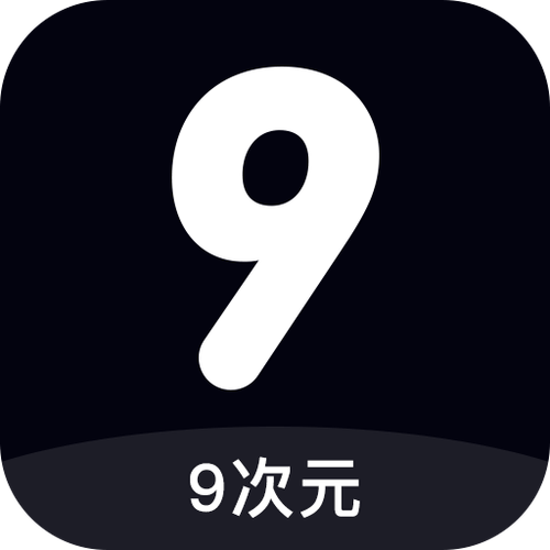 9次元内购破解版