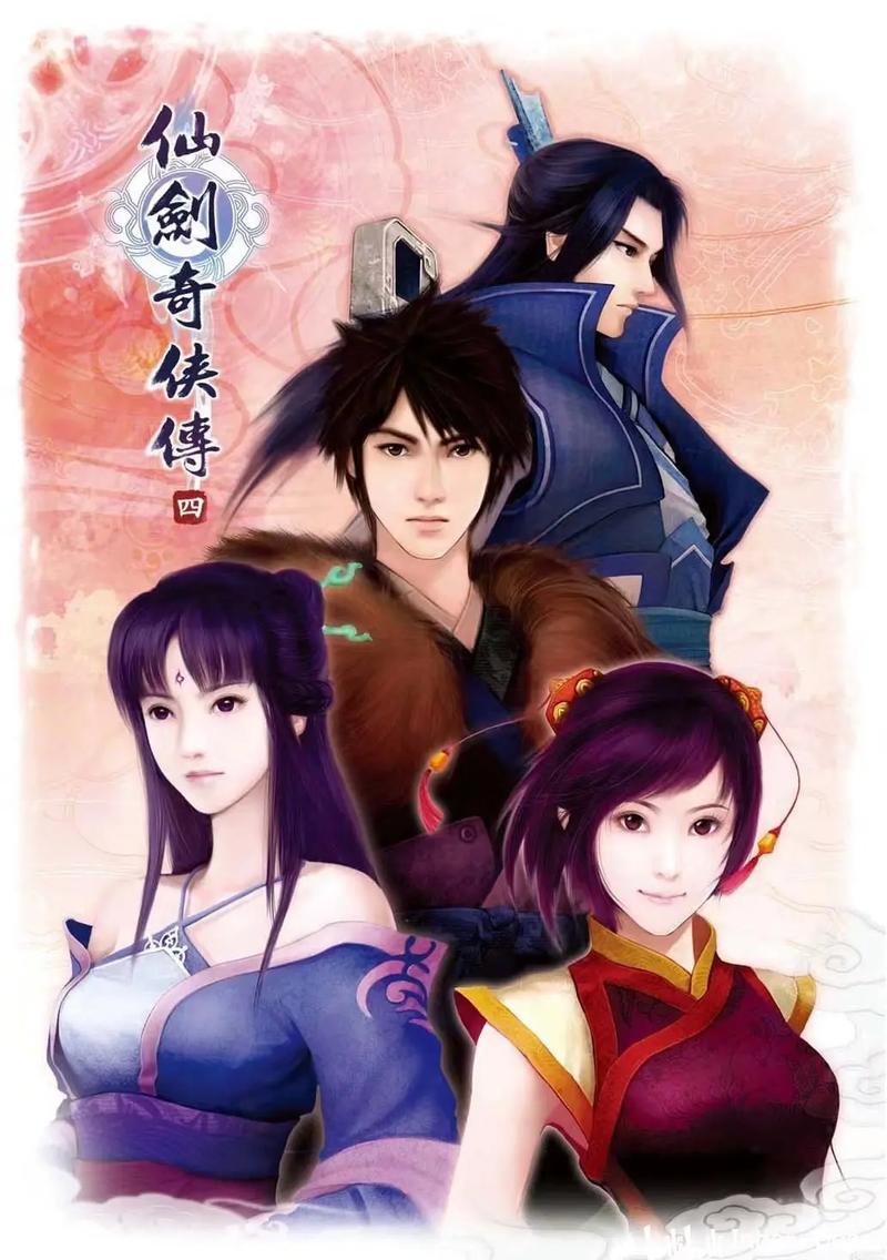 单机版仙剑4手机版
