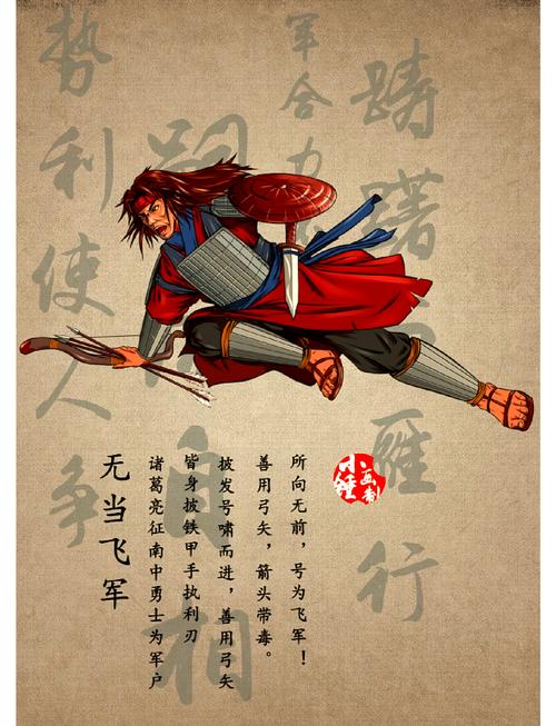 三国志11白起特技