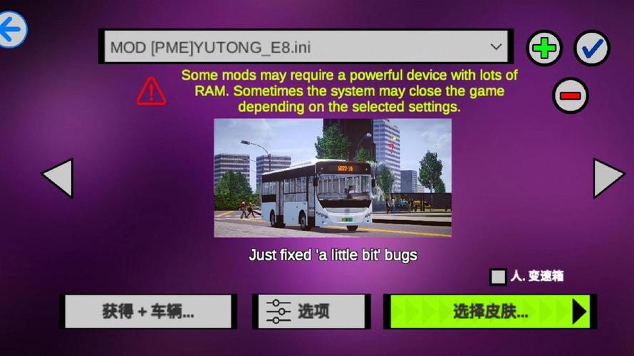 宇通大巴车模拟器2023