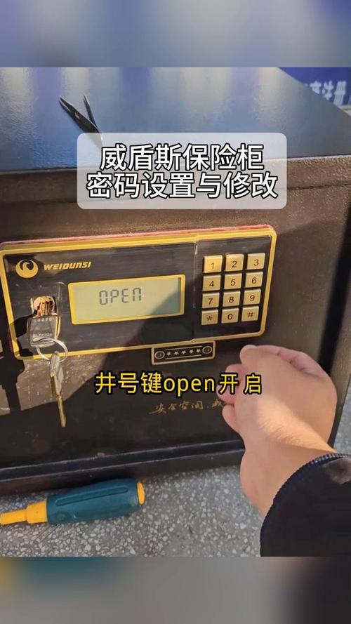 耻辱下水道保险箱密码怎么知道的