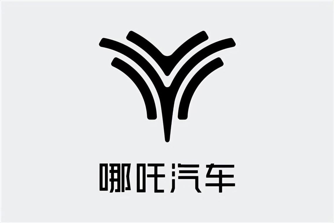 哪吒汽车官方网站