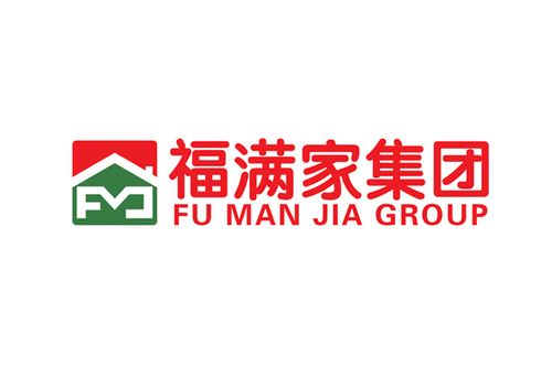 福满一家