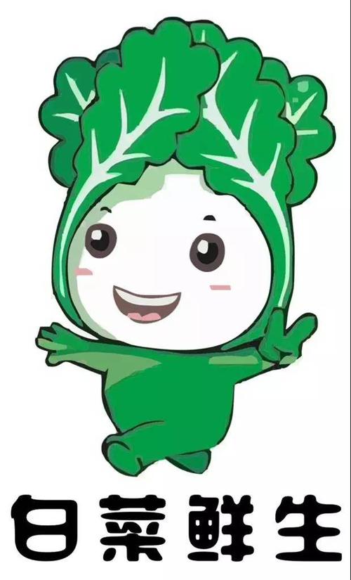 白菜漫画