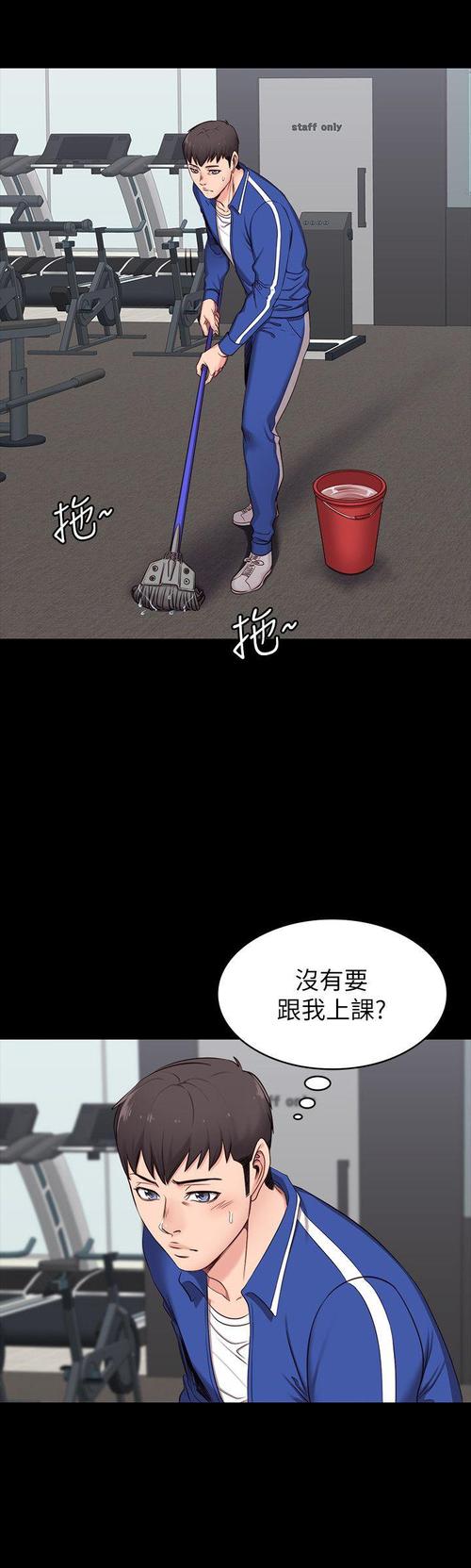 健身教练1话属于两人的教学时间
