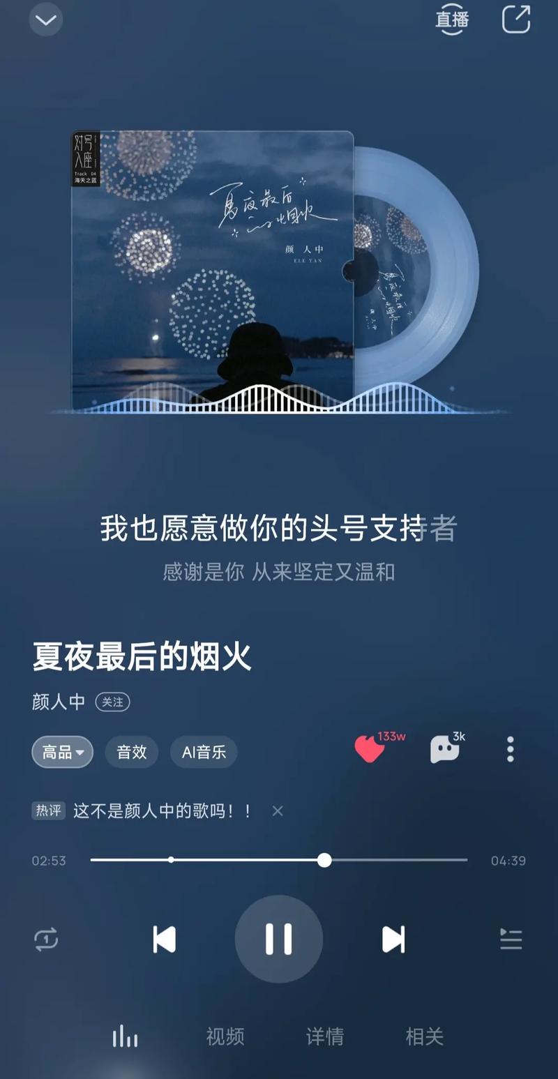 夏夜直播的最新版本是什么