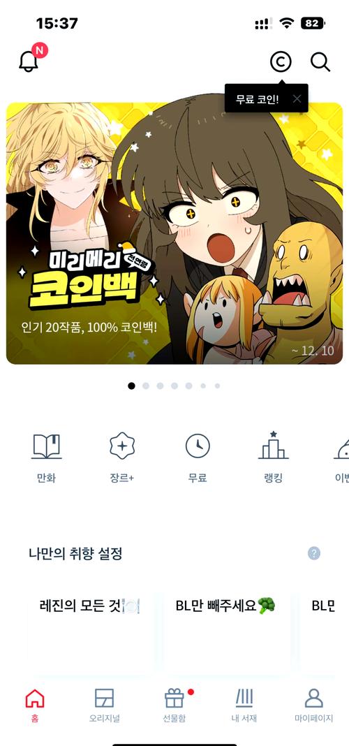 lezhin汉化版官网版ios