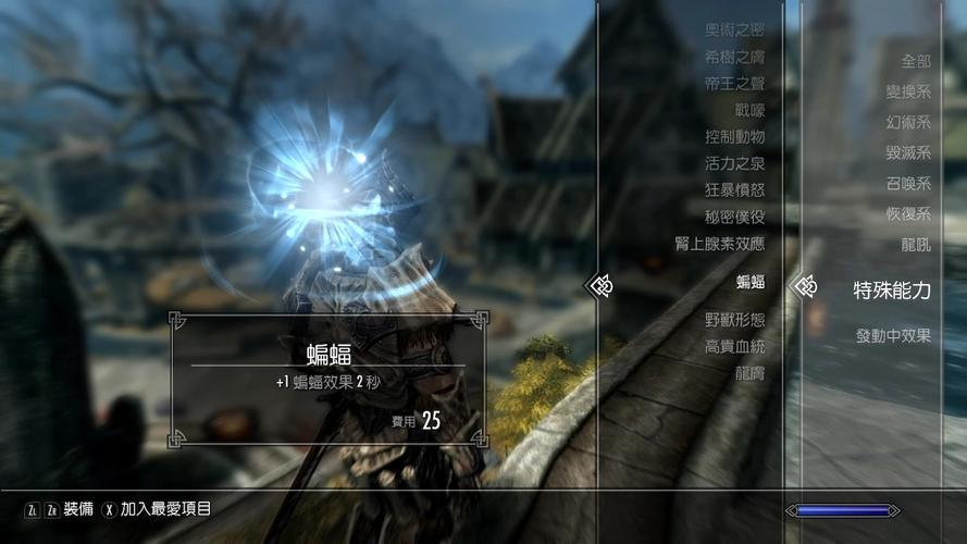 上古卷轴5狼人怎么解除