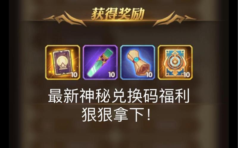 剑与远征兑换码最新2024