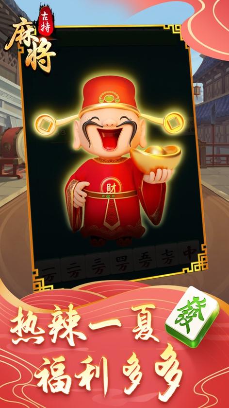 古特麻将赚现金