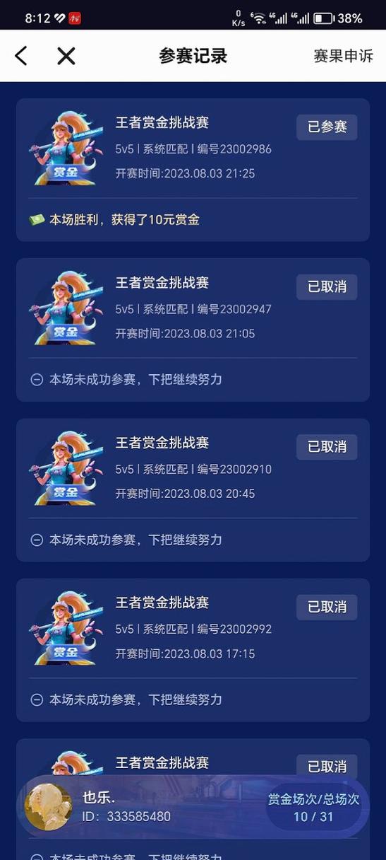 赏金赛要连续赢10把吗