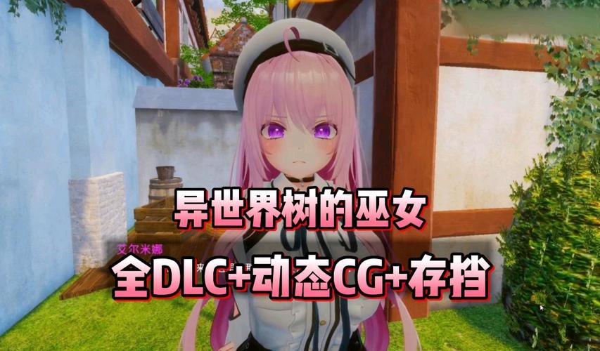 异世界树巫女2.0安卓移植版