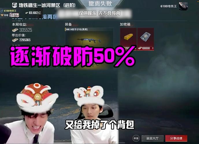 地铁逃生蕉太狼6100