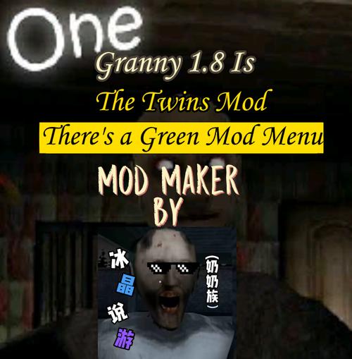 Granny熊出没模组7723