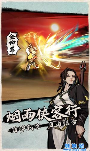 烟雨江湖破解版地址