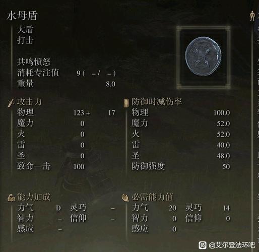 艾尔登法环灵魂水母怎么获得