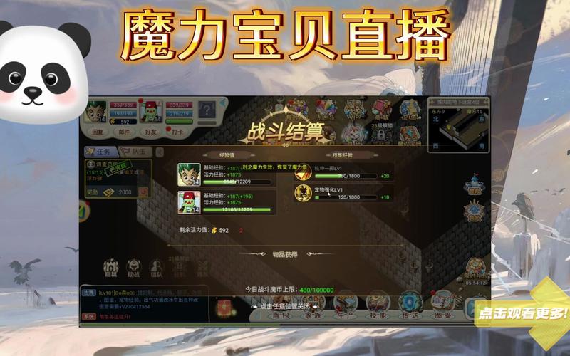 魔力直播间官网
