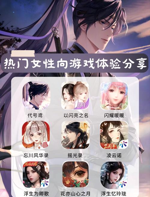女生养成游戏