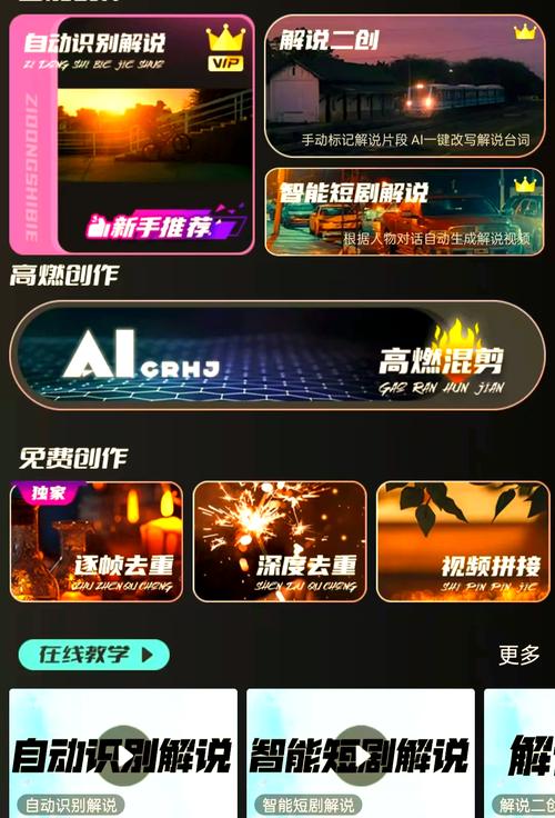 易元剪辑网网页版