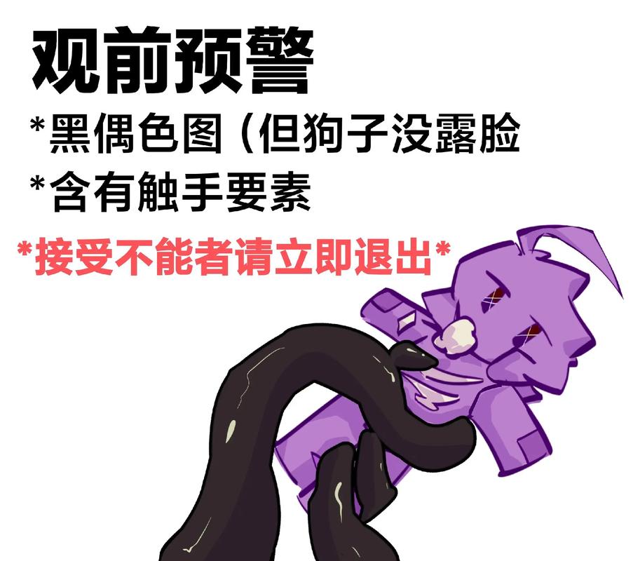 魔女地牢触手球