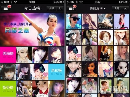 免费看女人逼的软件
