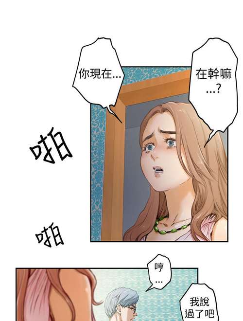 爱上男闺蜜漫画免费全集无删