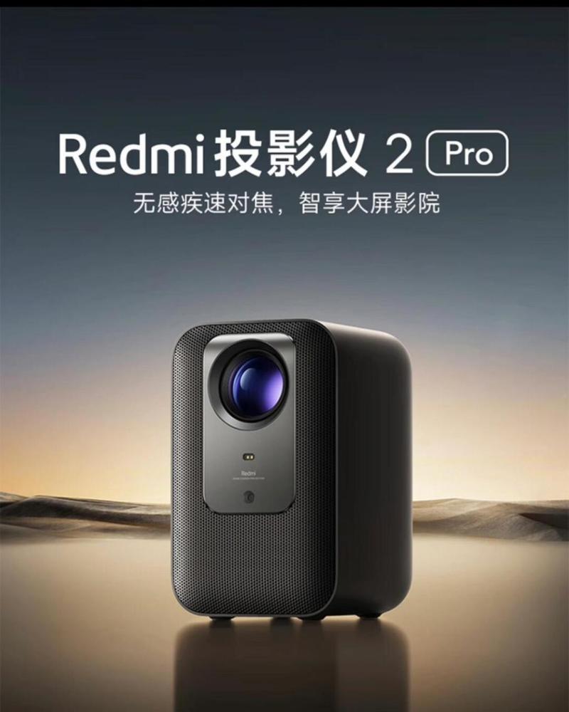 米家投影仪和电脑连接