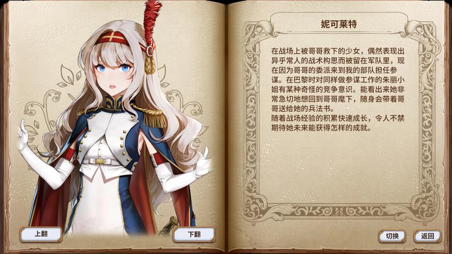 圣女战旗修改器