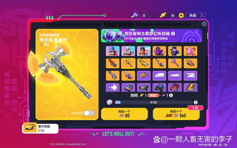 香肠派对秒上墙关闭方法