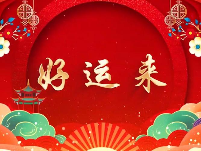 好运来TV电视最新版
