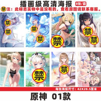 原神污污污网站