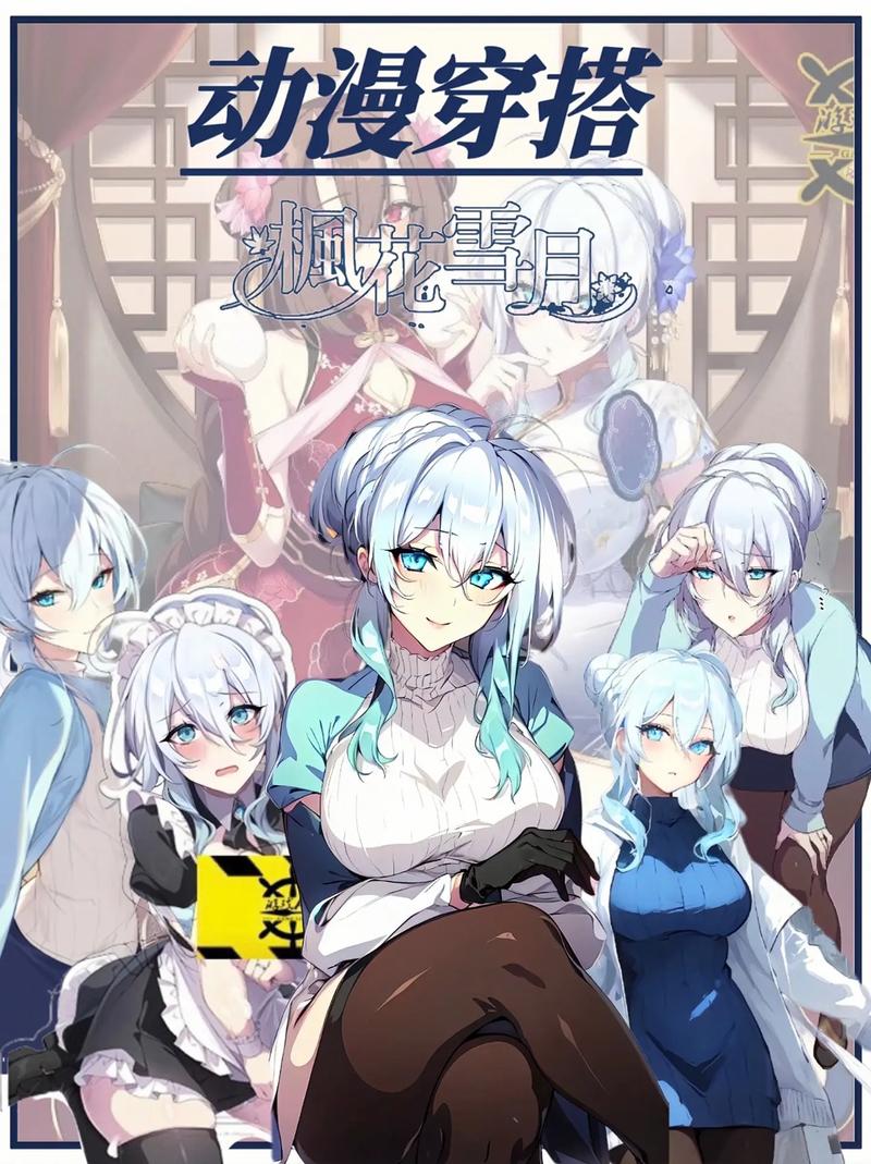 雪女还乡记cg