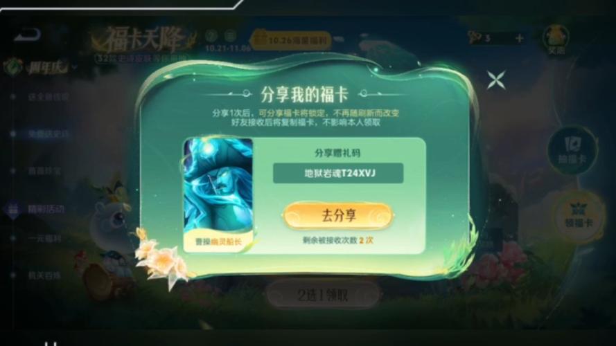 王者荣耀所有礼包领取