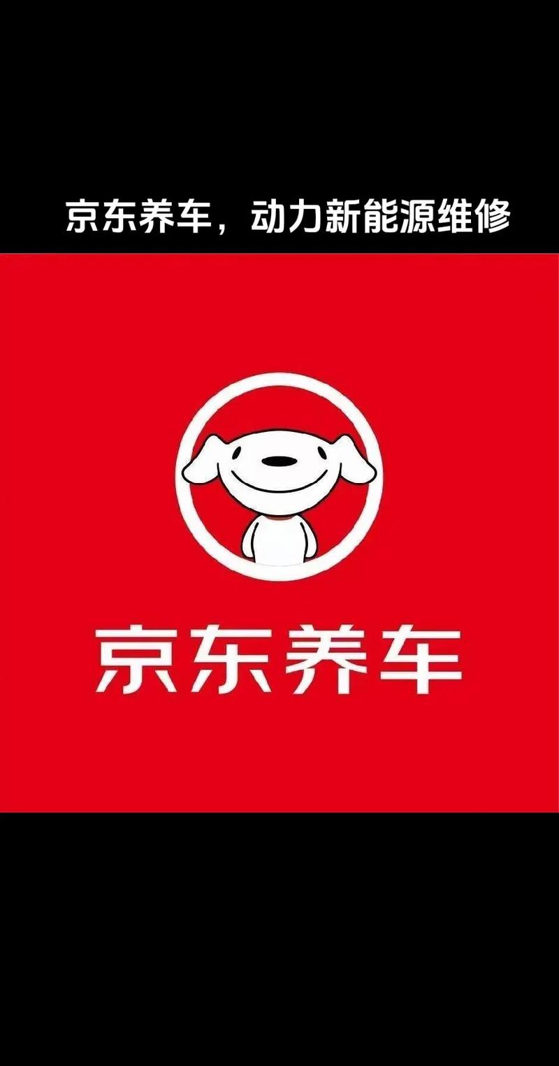 京东维修工接单平台