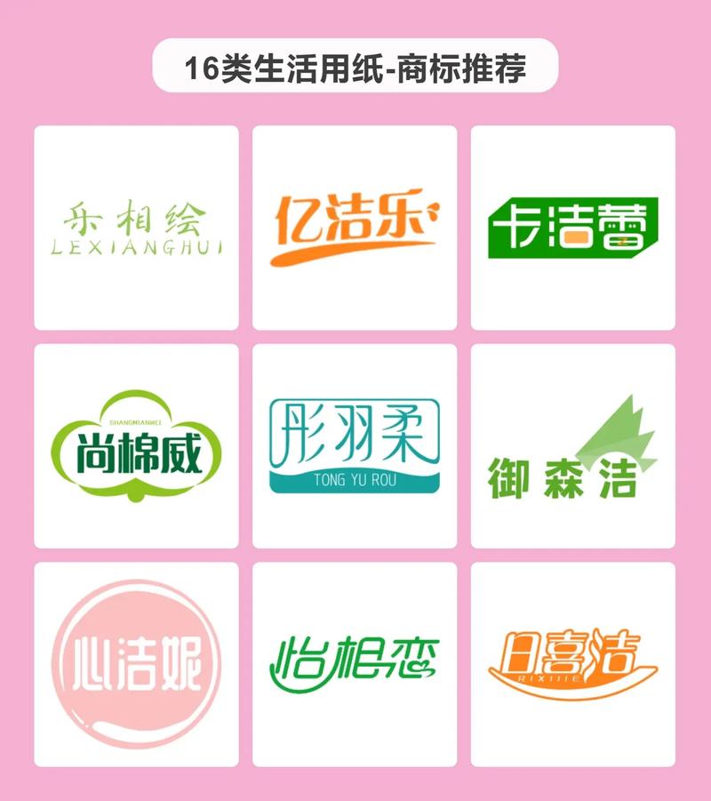 18岁代号纸纸巾