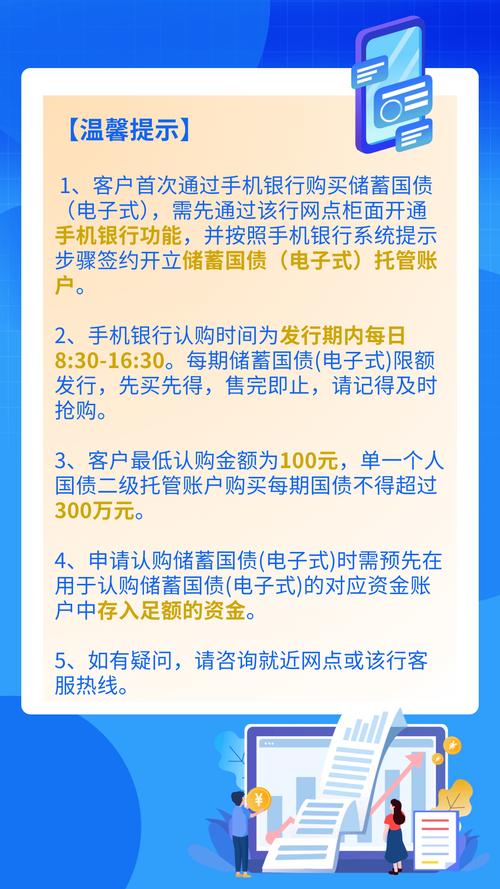 国债怎么购买