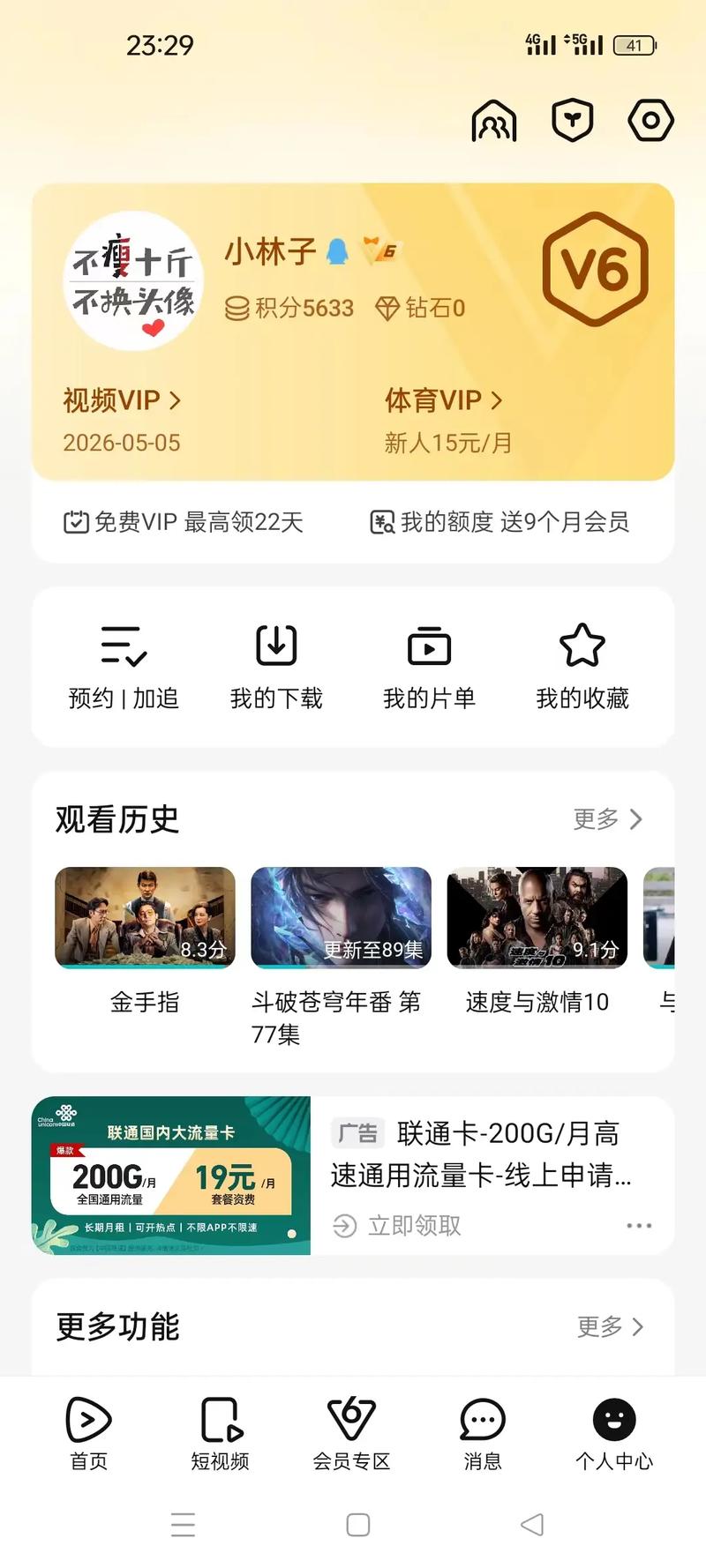 免费试看120秒非会员