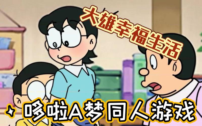 大雄母亲和同人游戏免费版