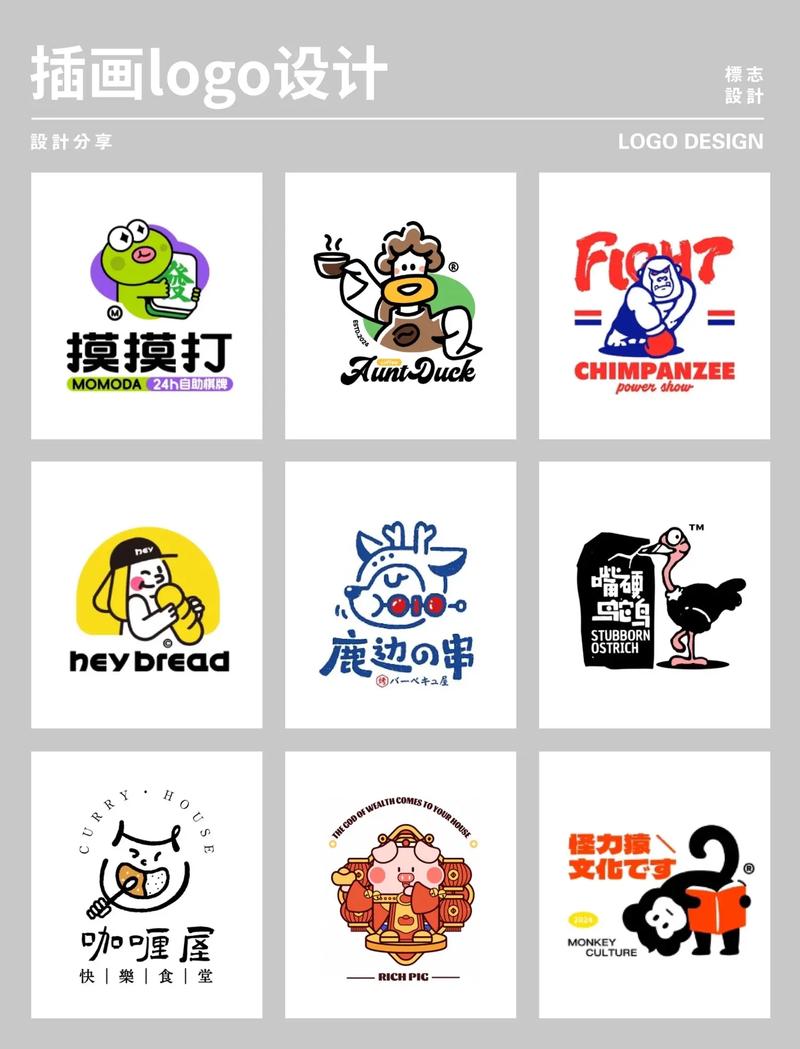 手绘漫画插图