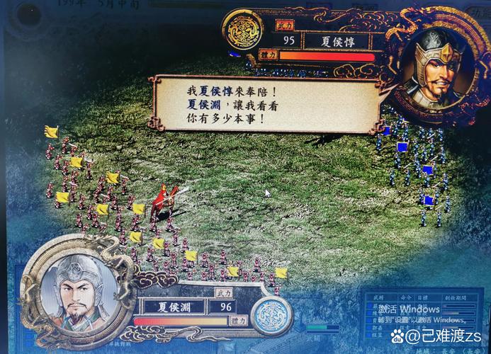 三国志9威力加强版隐藏武将